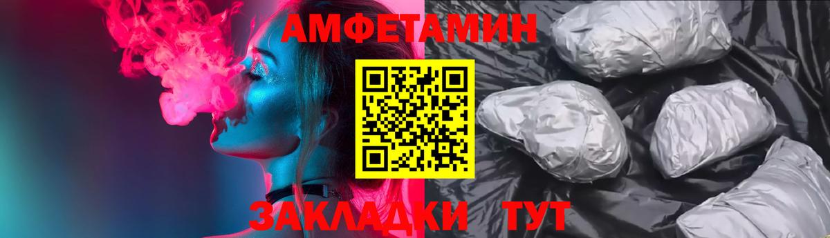 Минеральные Воды  АМФ 98%  АМФЕТАМИН  Вход с VPN 