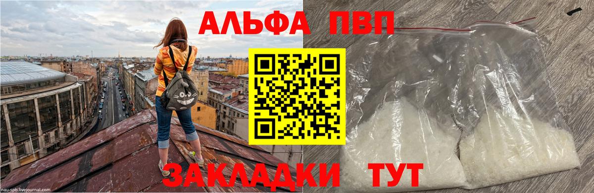 А ПВП СК  Alfa_PVP крисы CK  Альфа ПВП мука  Вход с VPN  наркота  Минеральные Воды  А ПВП 