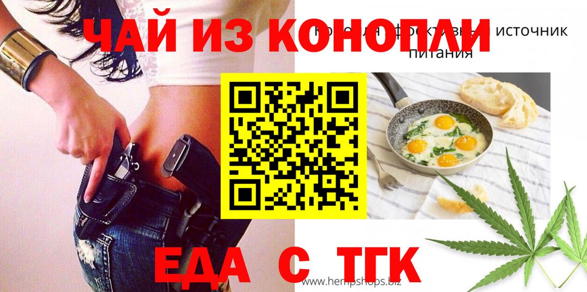Минеральные Воды  Cannafood марихуана  Вход с VPN 