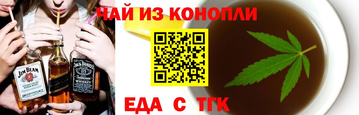 Печенье с ТГК конопля Минеральные Воды