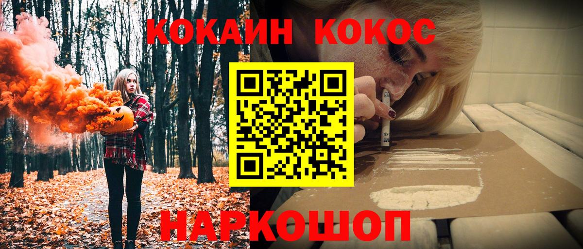 КОКАИН 99% Минеральные Воды