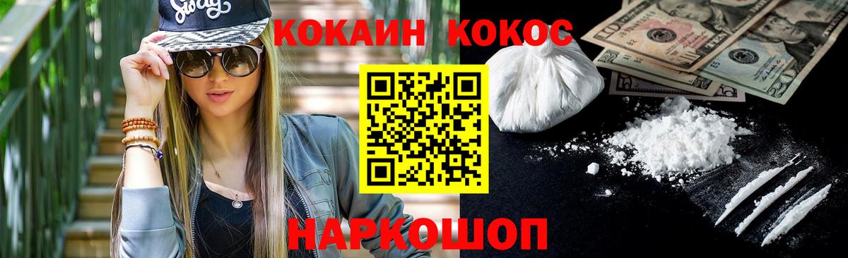 COCAIN 97%  Кокаин Перу  Вход с VPN  Минеральные Воды 