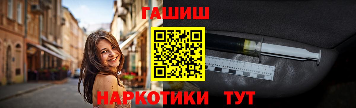 Минеральные Воды  ГАШИШ  Вход с VPN  Гашиш Изолятор 
