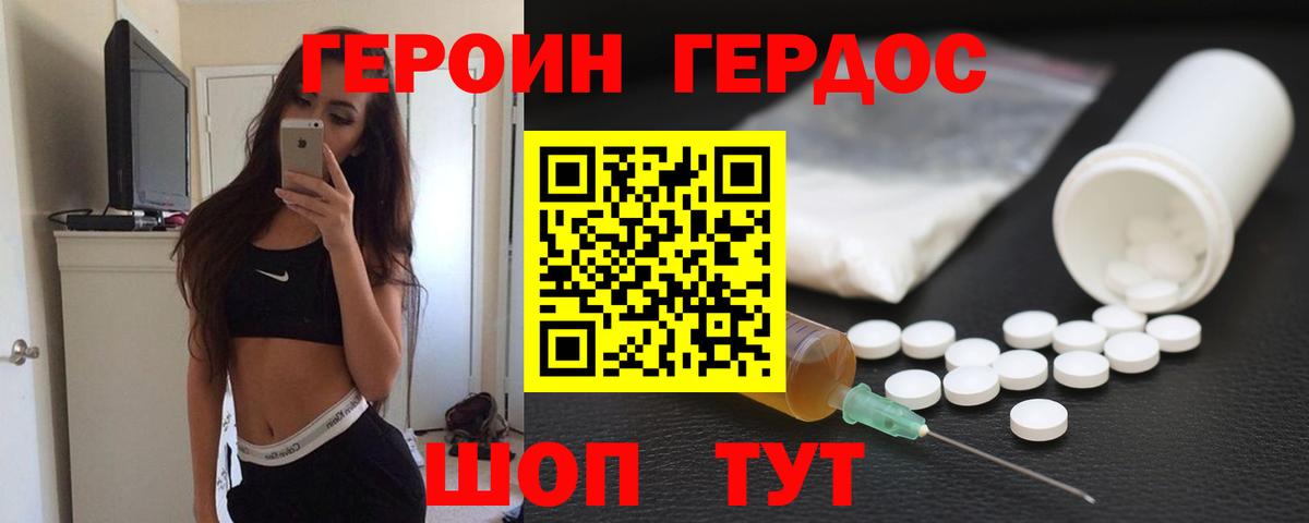 Минеральные Воды  Героин  Вход с VPN  ГЕРОИН Афган 