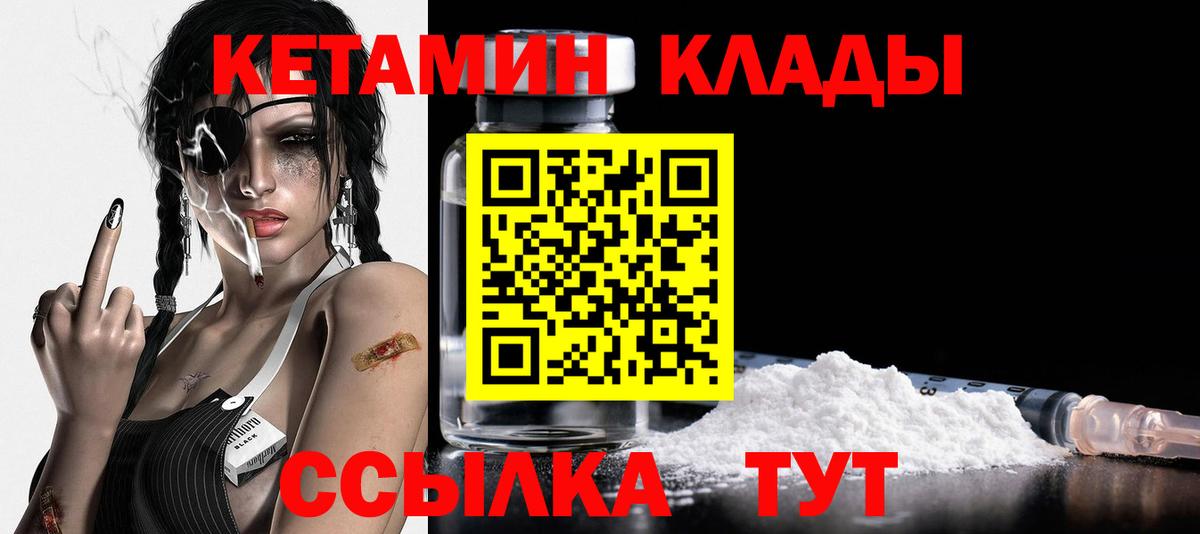 КЕТАМИН ketamine Минеральные Воды