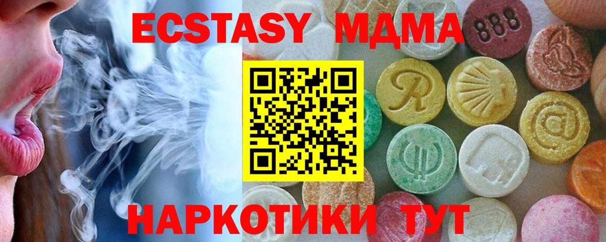 МДМА Molly Минеральные Воды