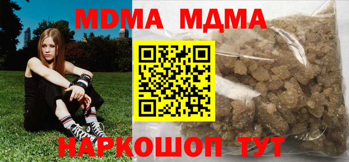 MDMA crystal  Вход с VPN  Минеральные Воды  MDMA  MDMA Molly 
