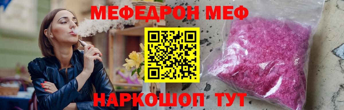 МЕФ мука Минеральные Воды