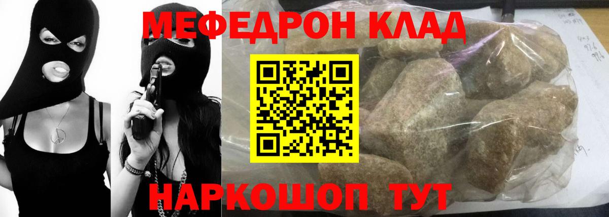 Минеральные Воды  Меф VHQ  Мефедрон мука  Вход с VPN 