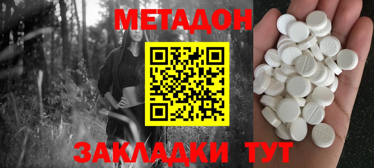 мега сайт  МЕТАДОН methadone  Минеральные Воды  Вход с VPN  Метадон VHQ 