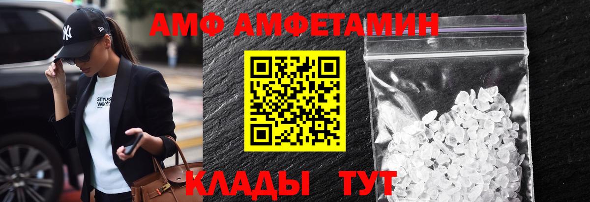 Первитин Methamphetamine Минеральные Воды