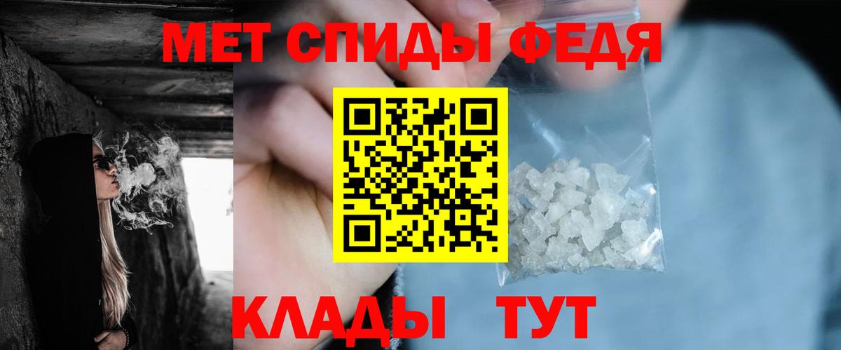 Минеральные Воды  Первитин Декстрометамфетамин 99.9%  Вход с VPN 