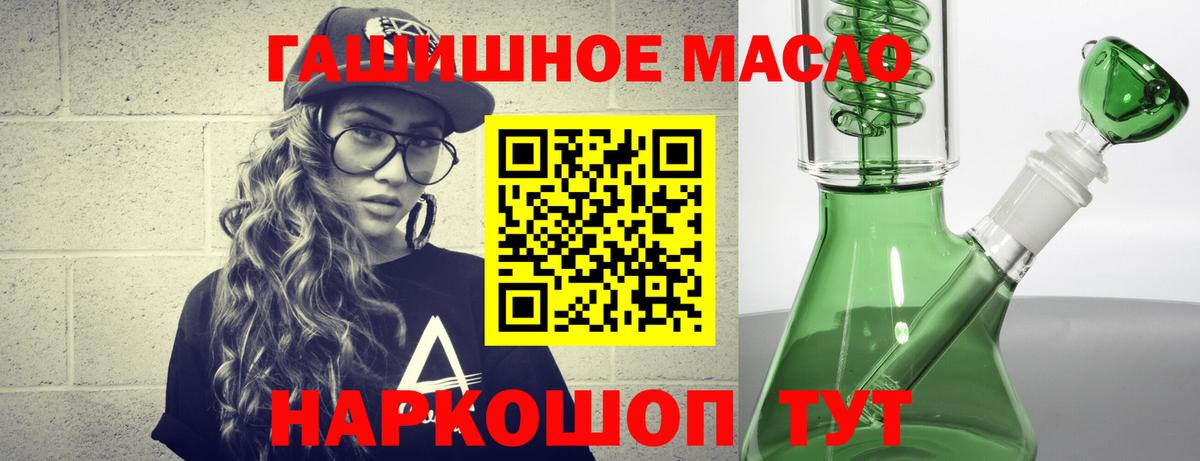 Минеральные Воды  Дистиллят ТГК гашишное масло  как найти закладки  Вход с VPN 